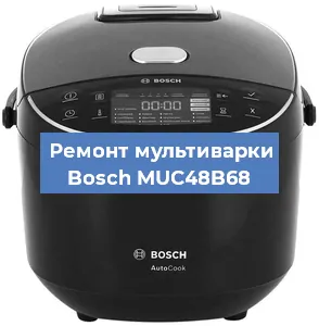 Замена датчика давления на мультиварке Bosch MUC48B68 в Новосибирске
